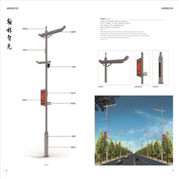 智慧路灯