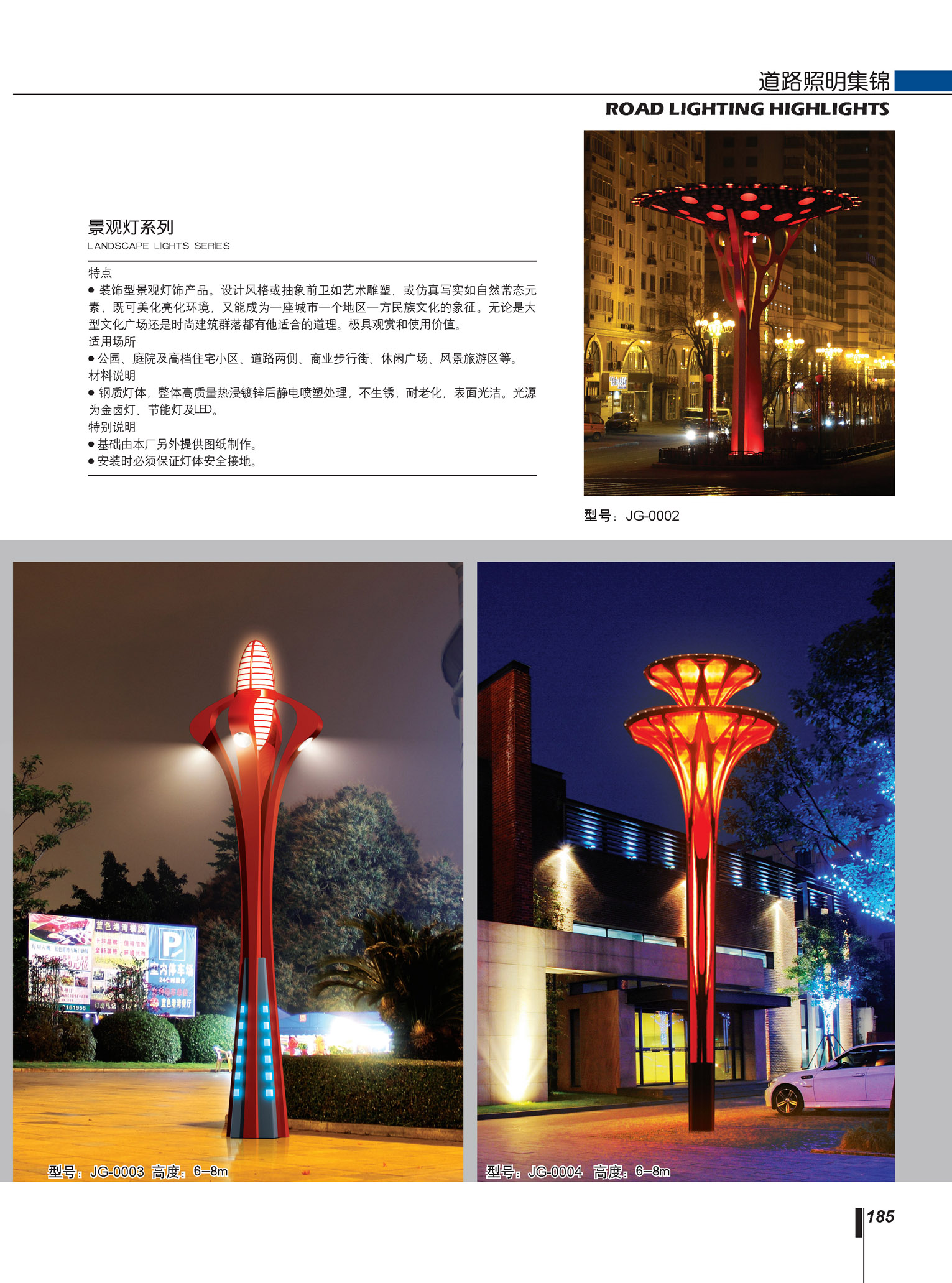 景观灯