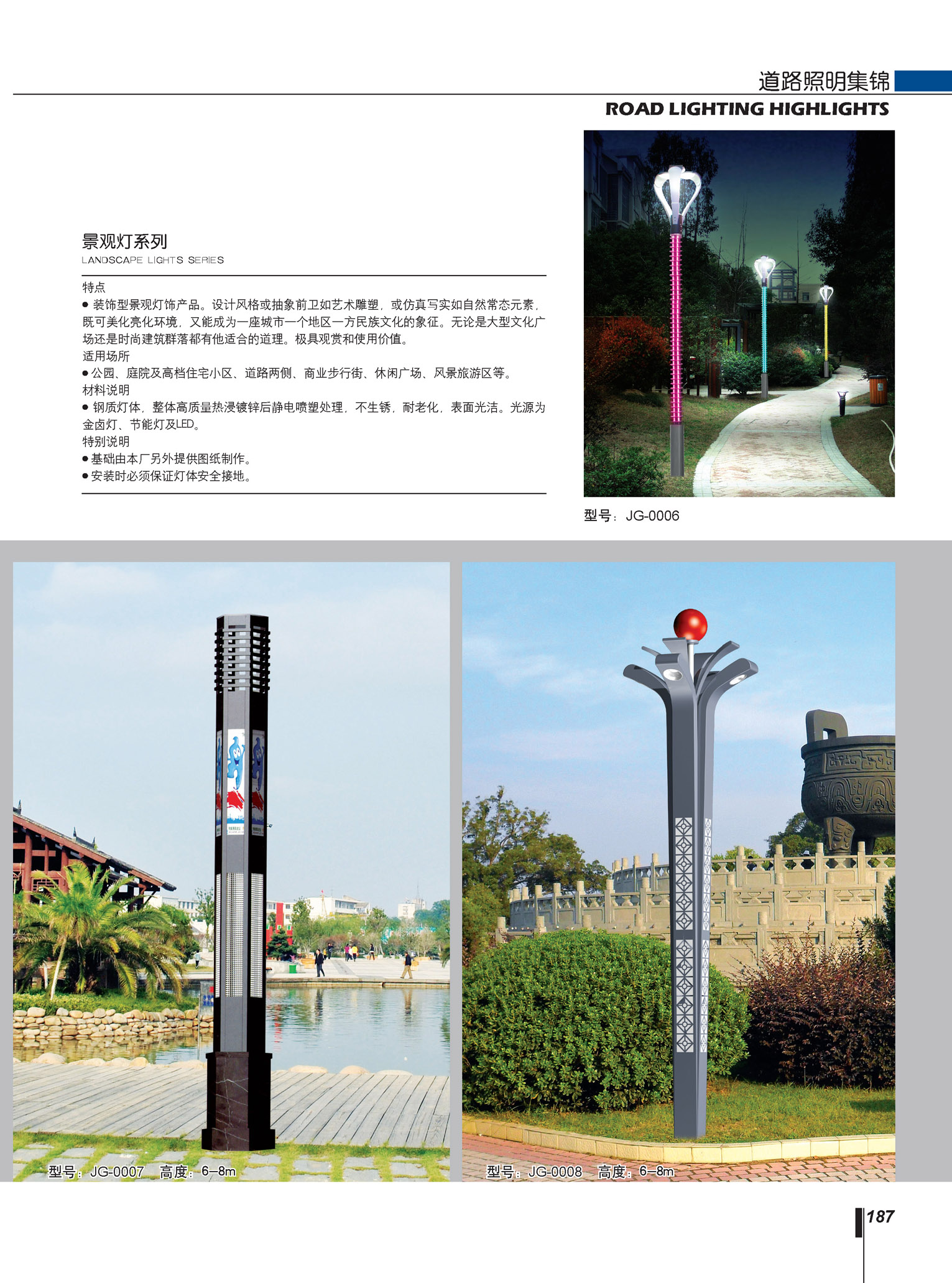 景观灯