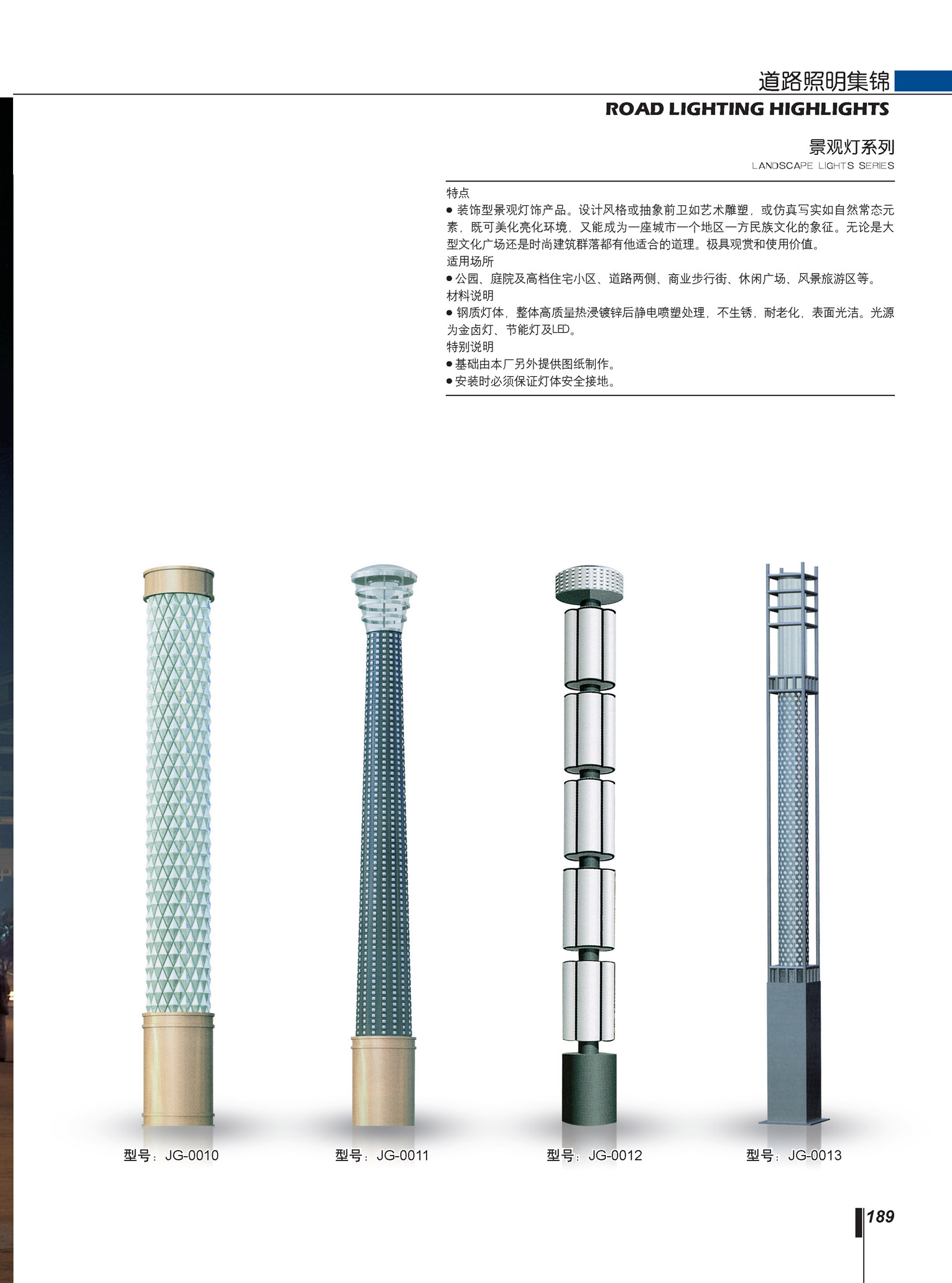 景观灯
