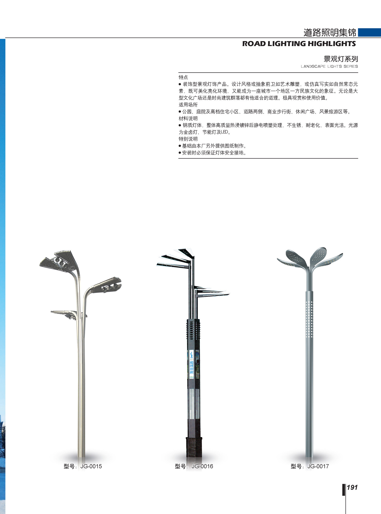 景观灯