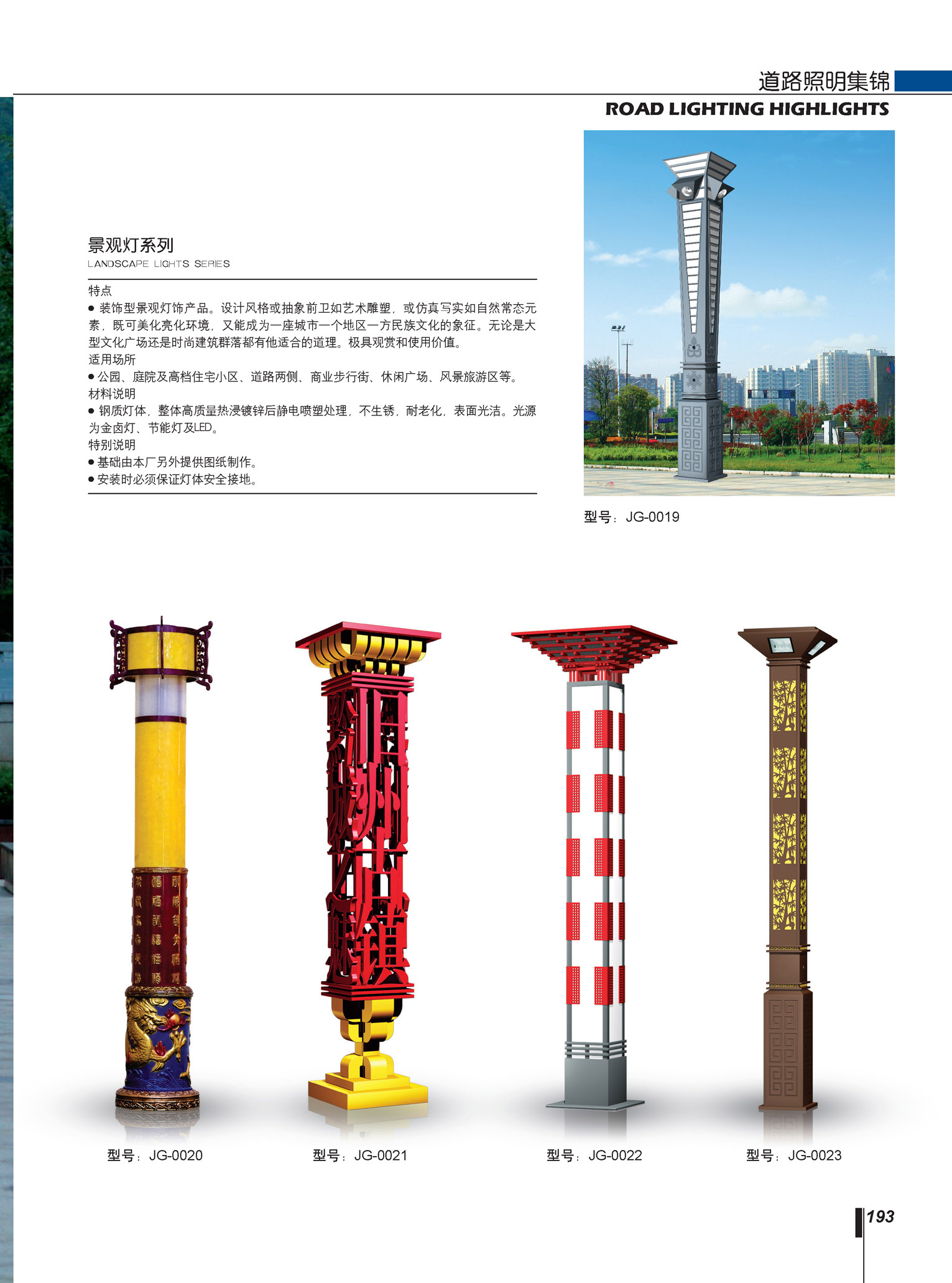 景观灯