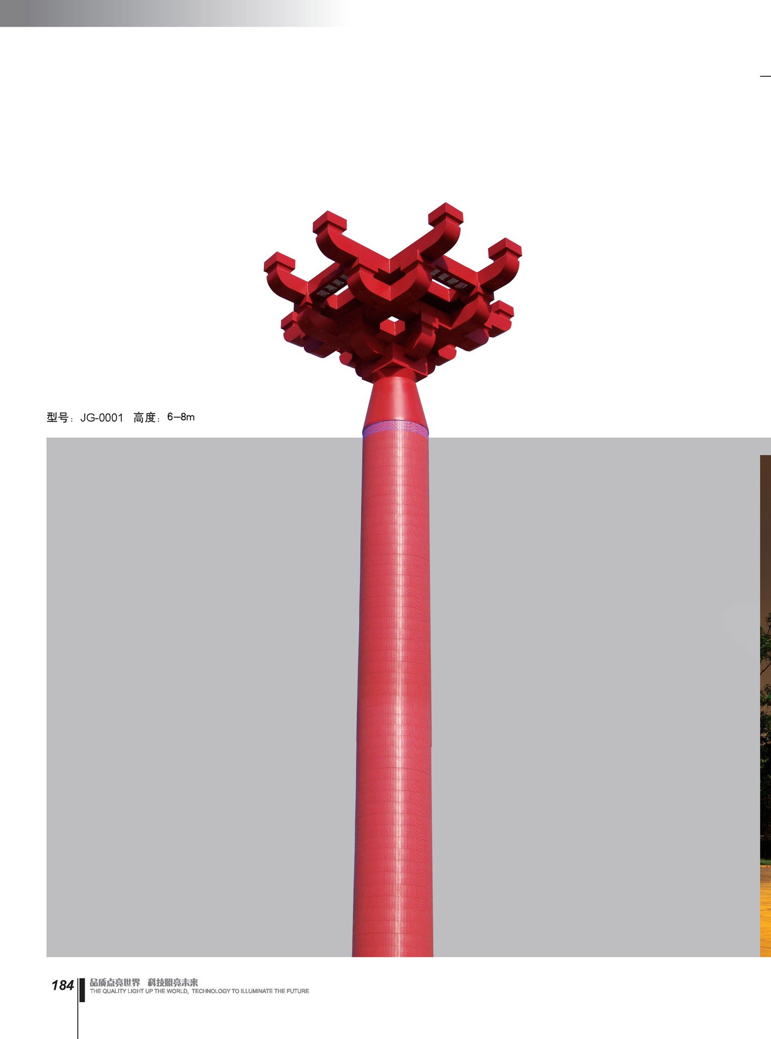 景观灯