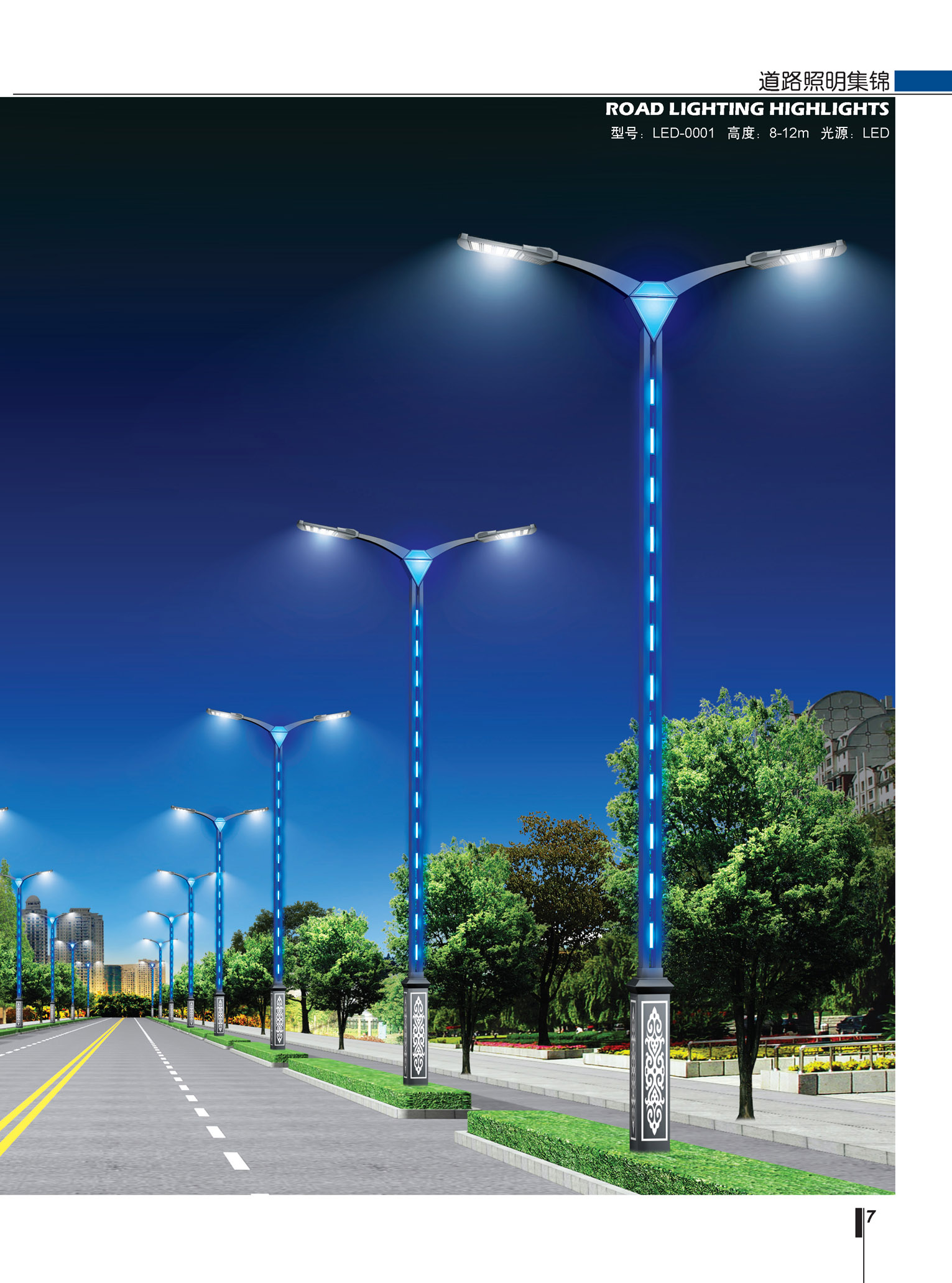 led路灯