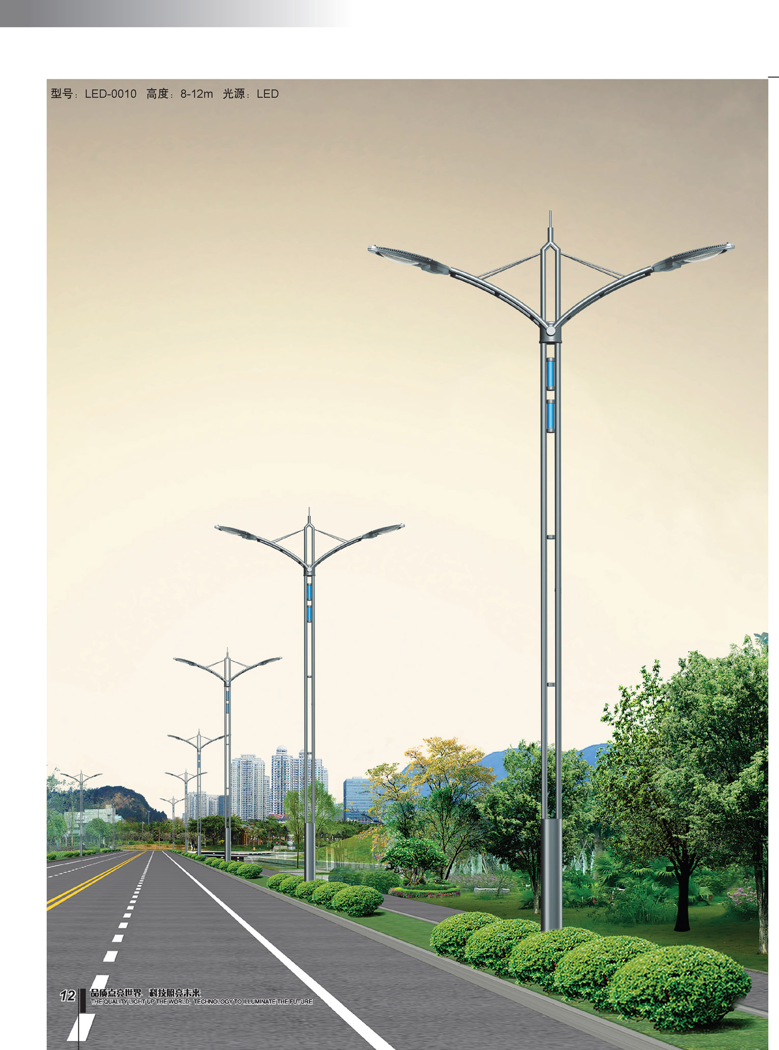 led路灯