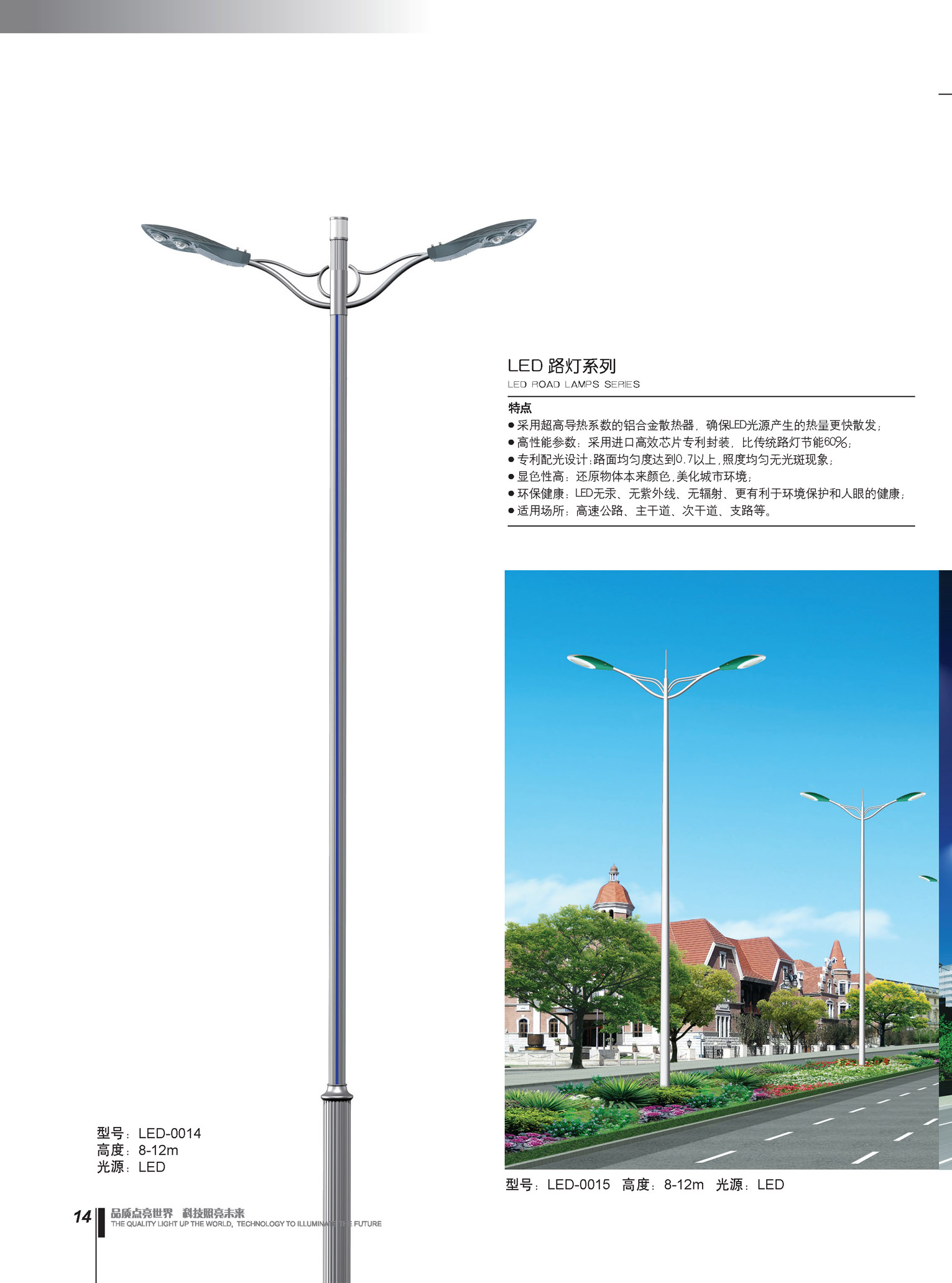 led路灯