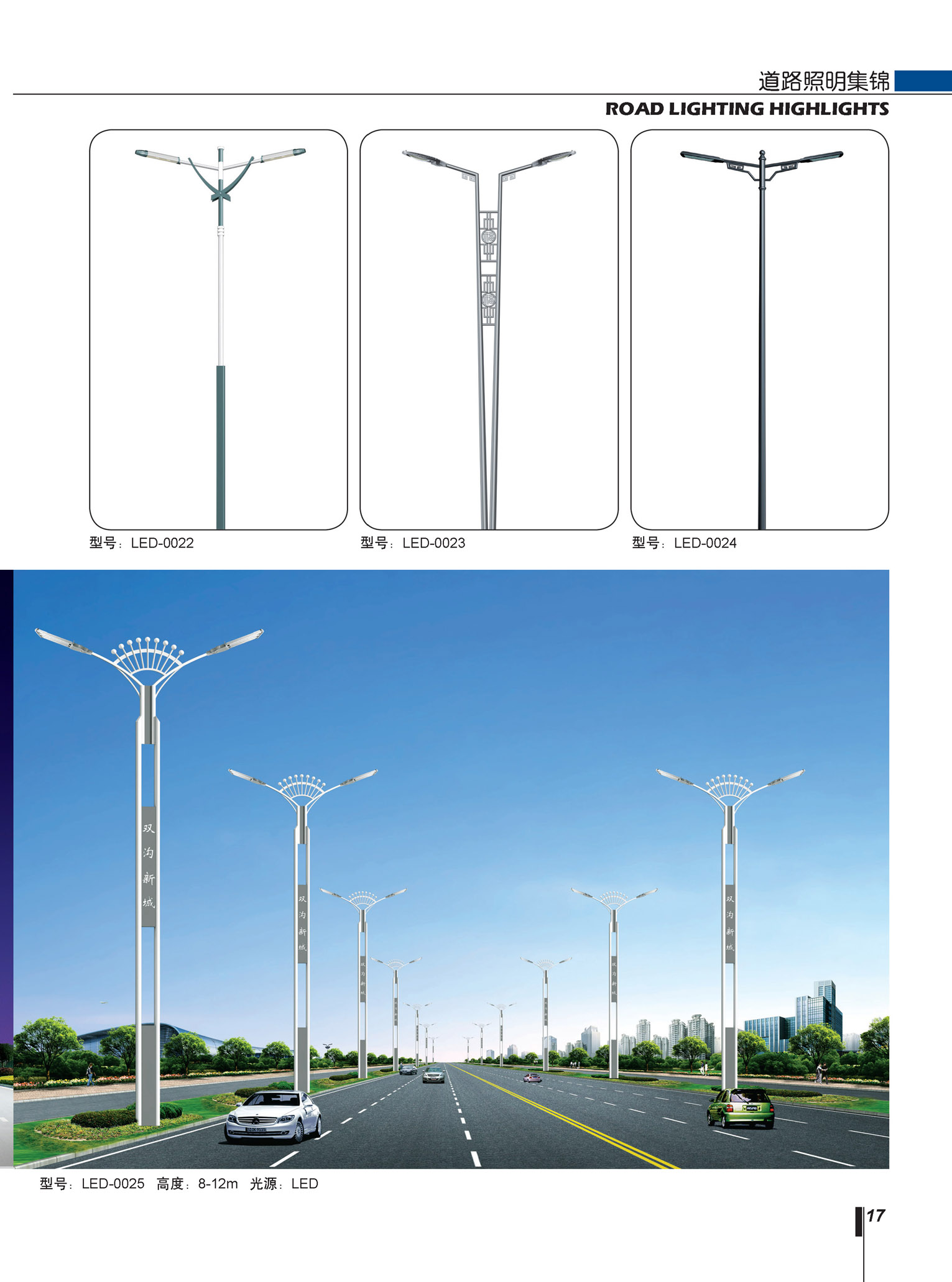 led路灯