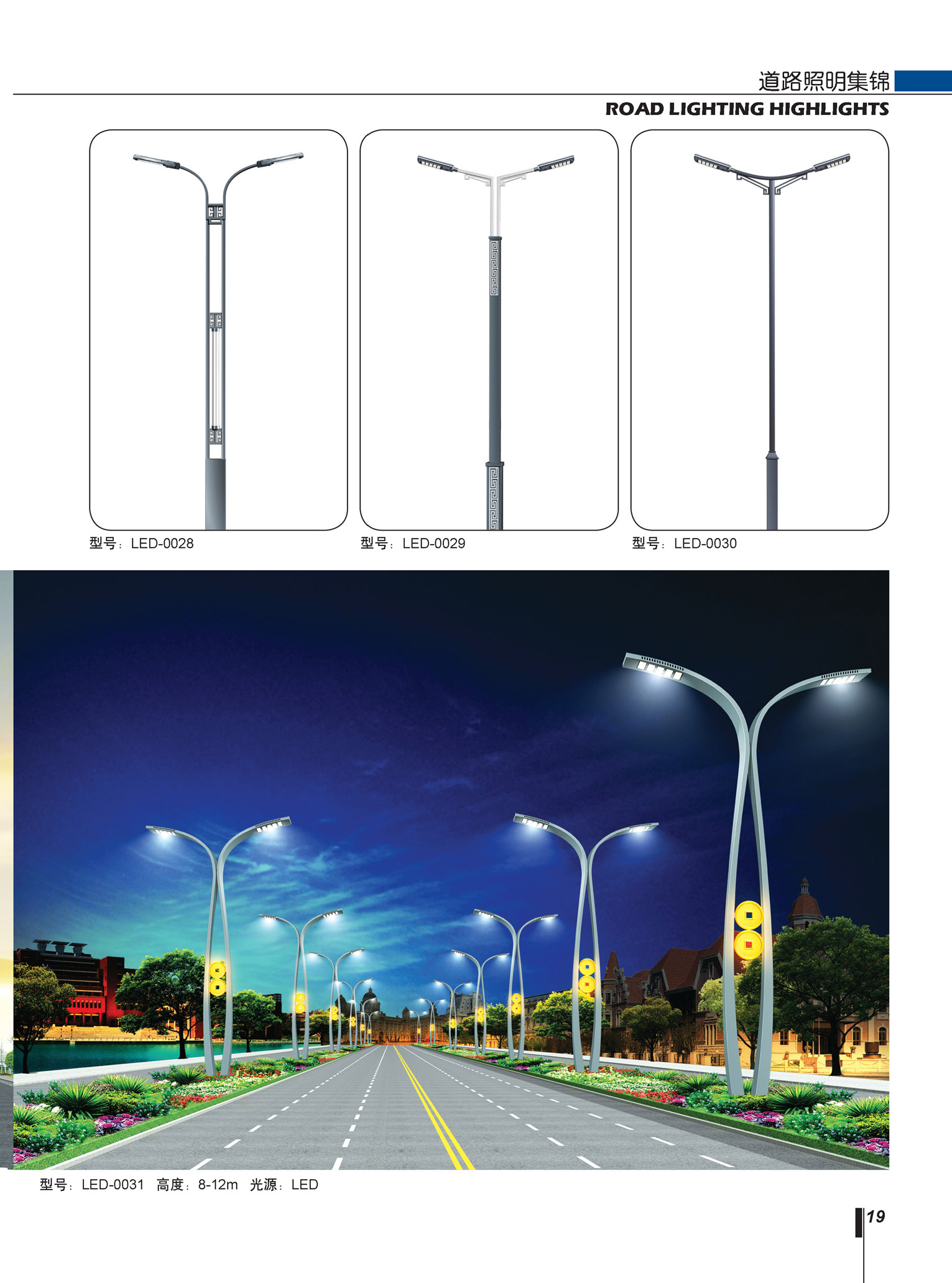 led路灯