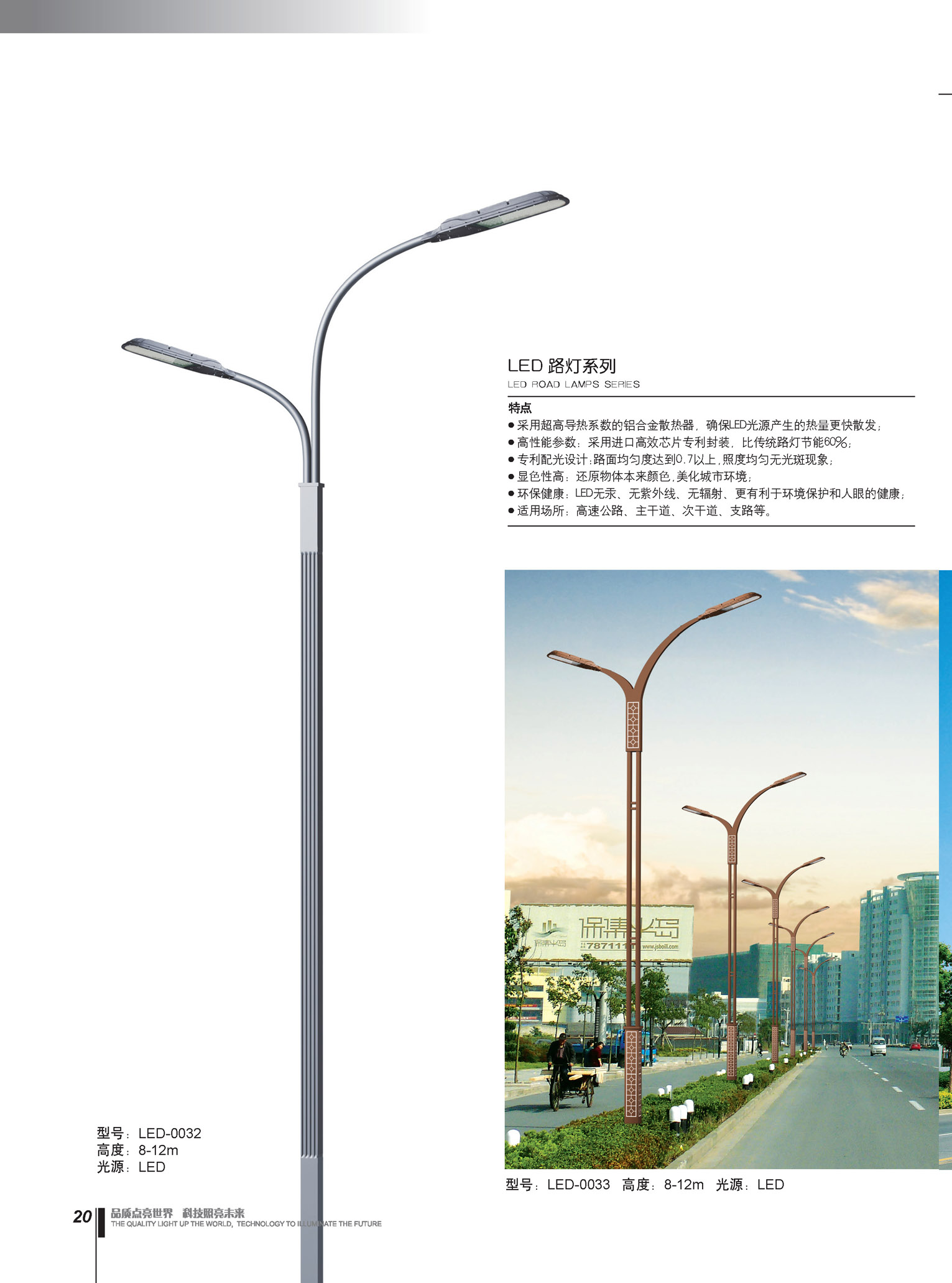 led路灯