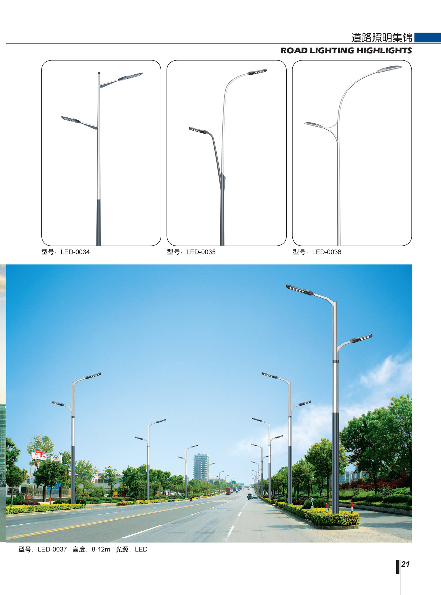 led路灯