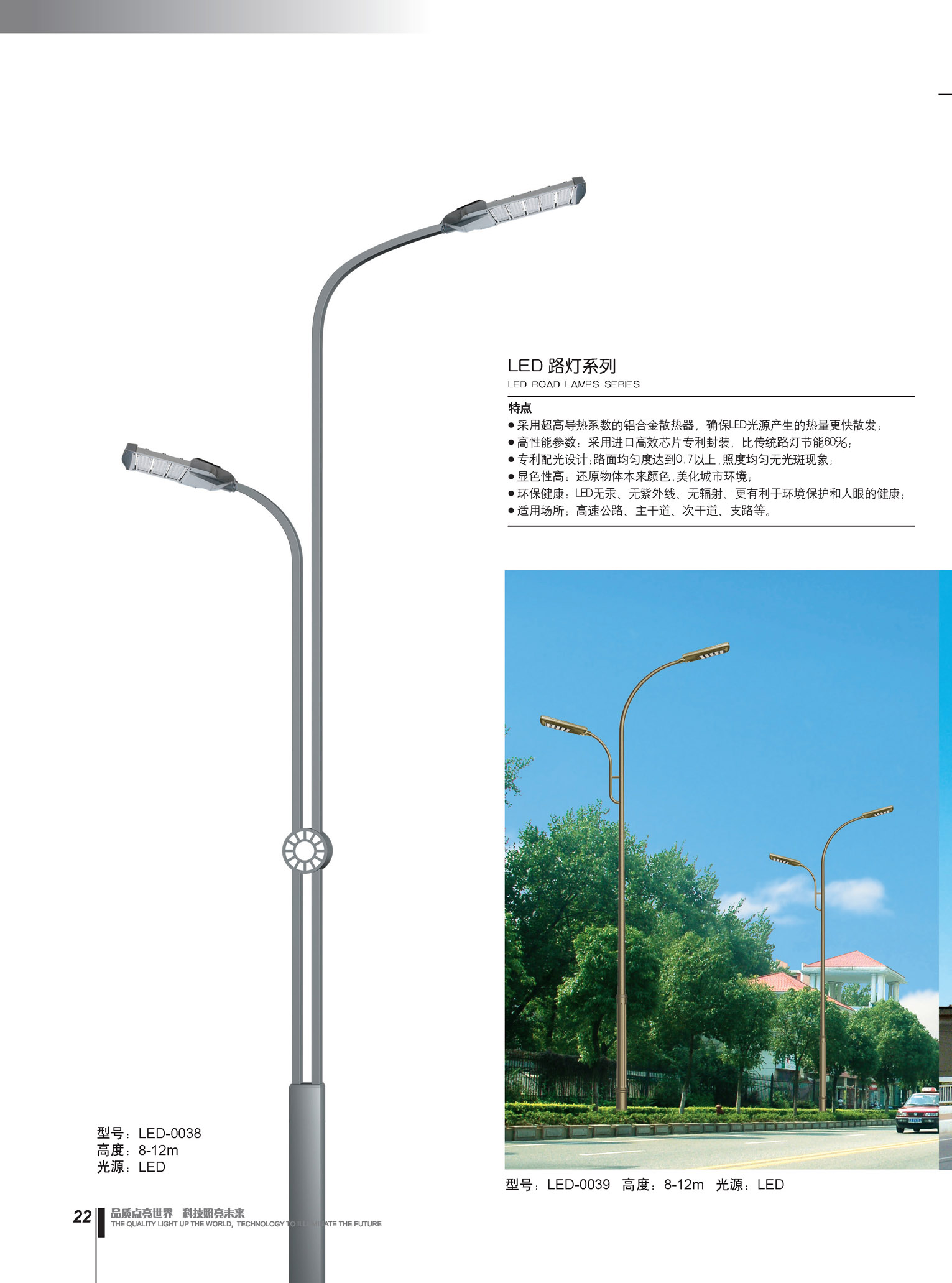 led路灯