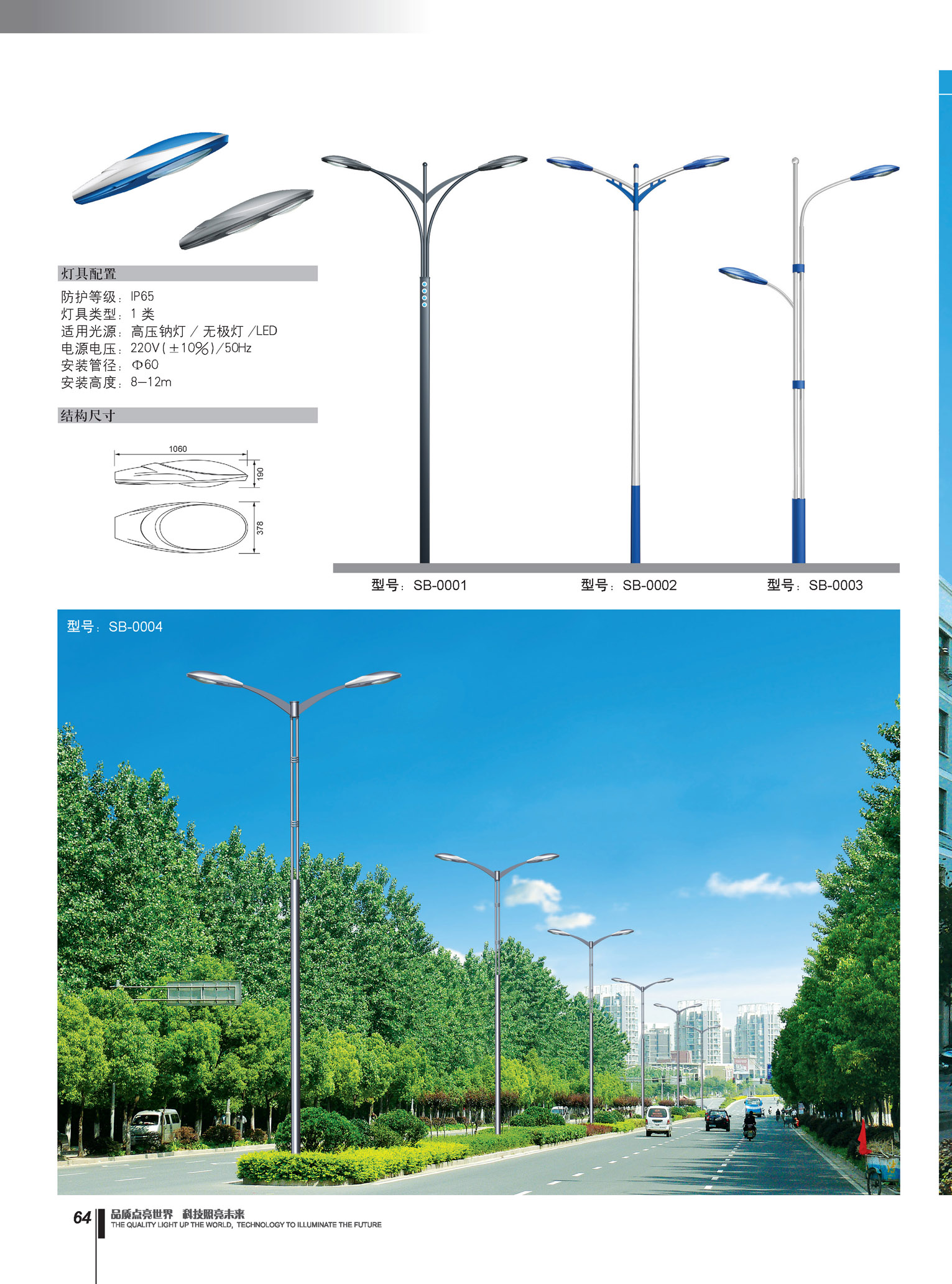 led路灯