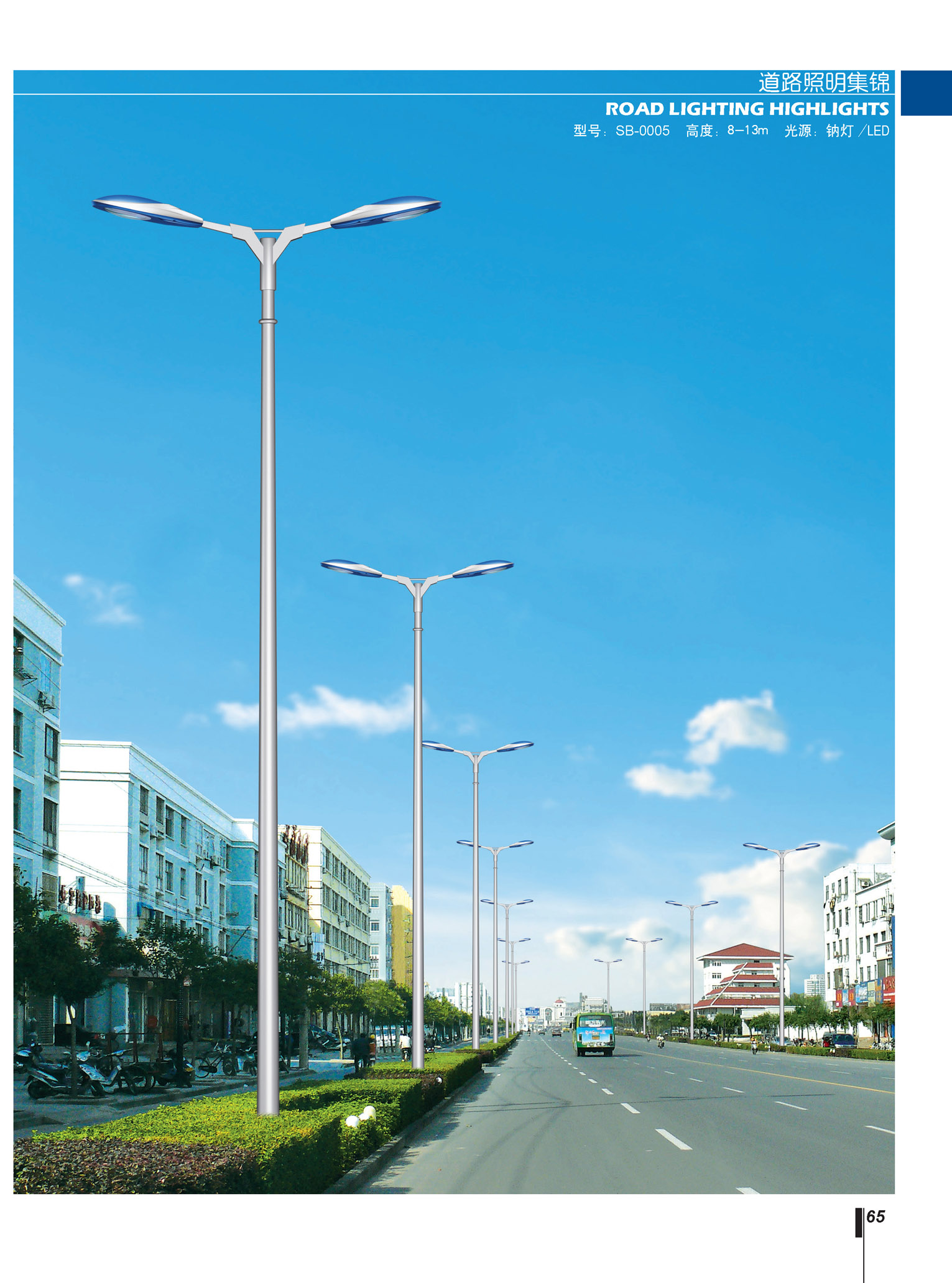 led路灯