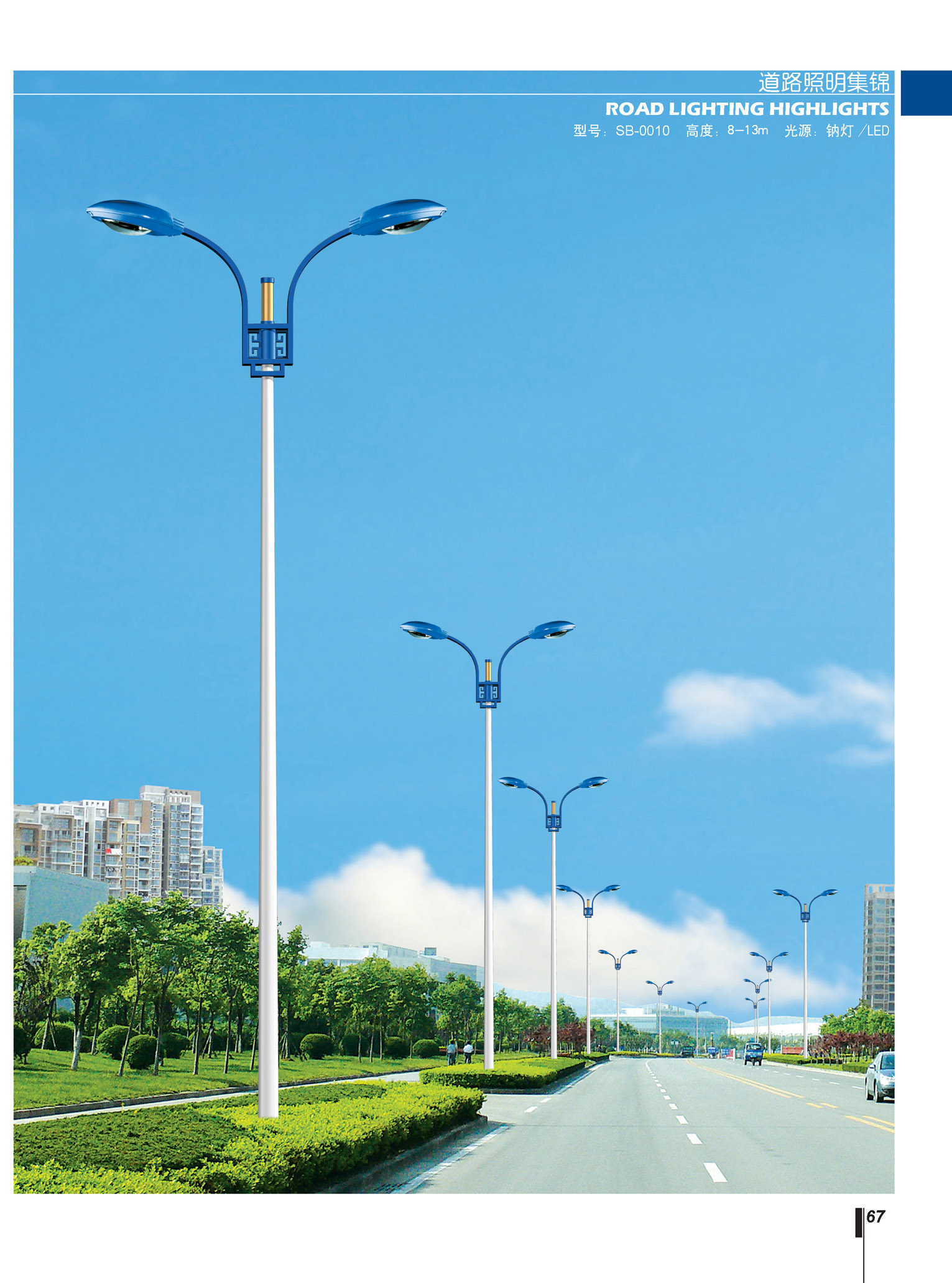 led路灯