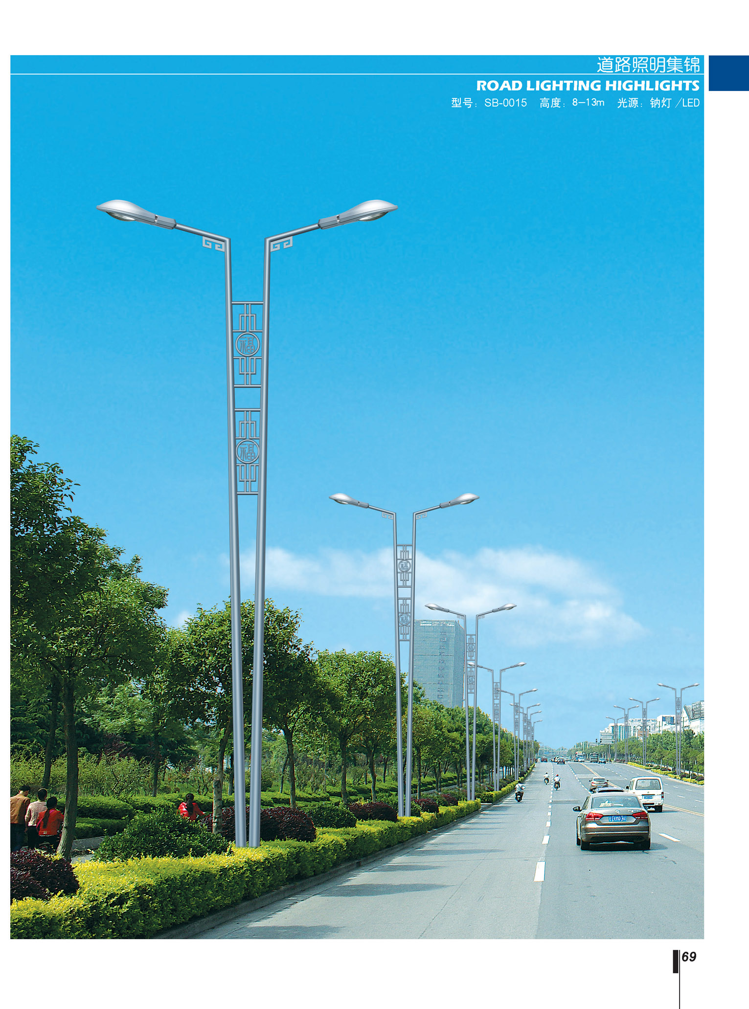 led路灯