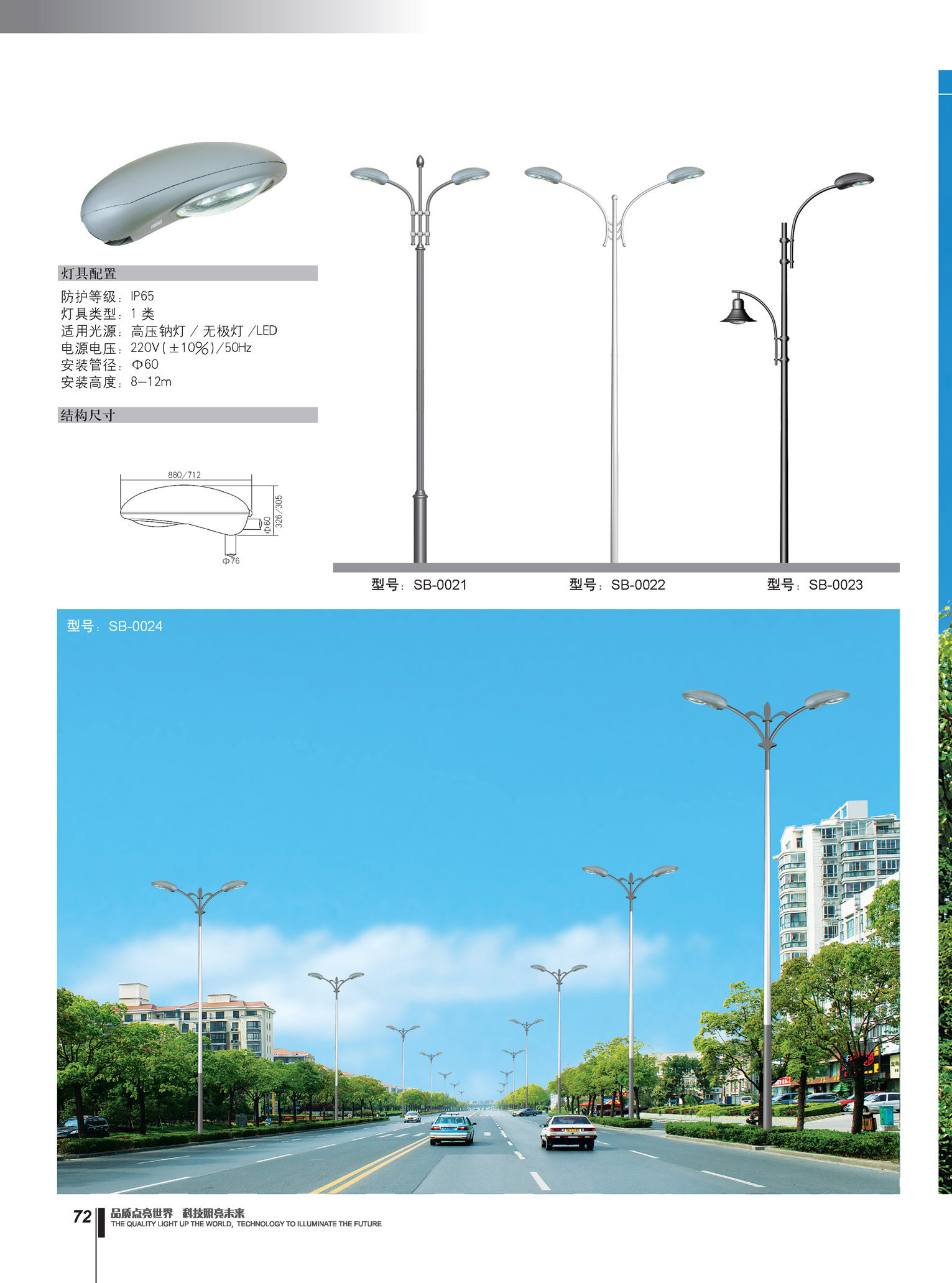 户外照明
