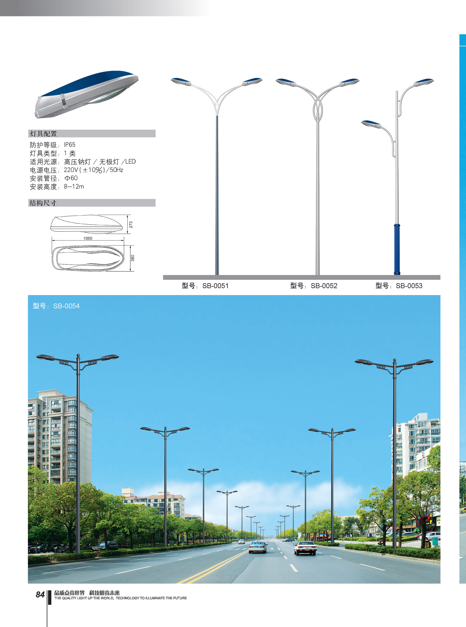 户外照明
